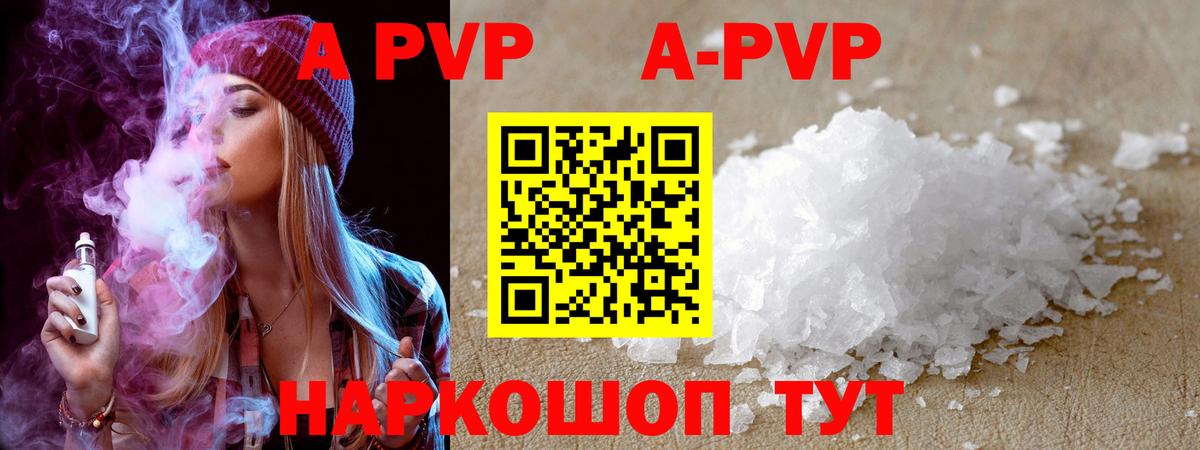 Alpha PVP крисы CK  как найти закладки  А ПВП кристаллы  Вход с VPN  Казань  Alpha-PVP Crystall 
