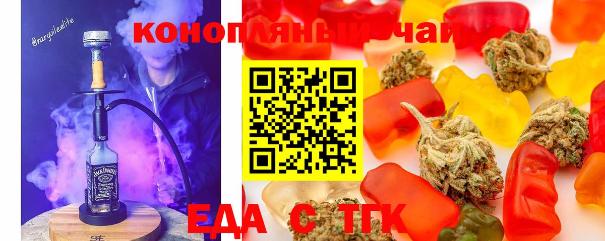 Казань  Еда ТГК конопля  Вход с VPN 