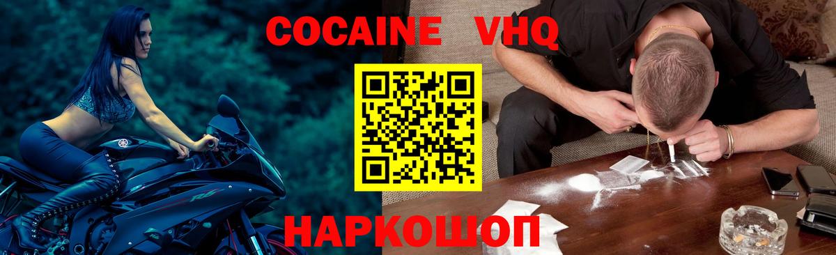 Cocaine 99%  Вход с VPN  Казань  КОКАИН Fish Scale 