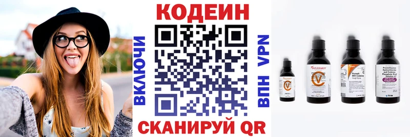 магазин  наркотиков  Казань  Codein Purple Drank 