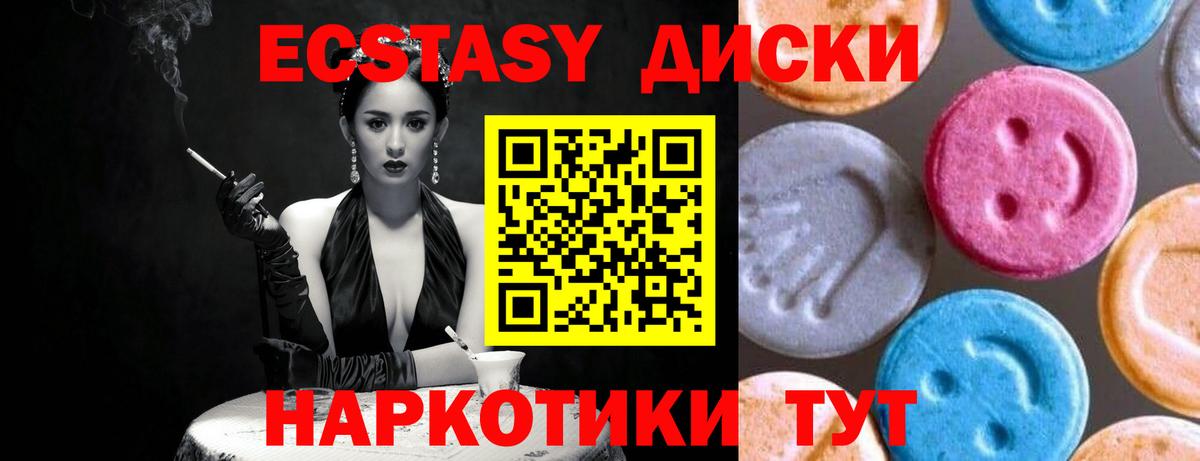 Казань  ЭКСТАЗИ VHQ  Ecstasy 99%  Вход с VPN 
