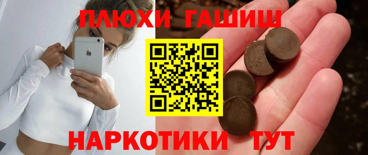 ГАШ гашик  Гашиш  Казань  ГАШ VHQ  Вход с VPN 