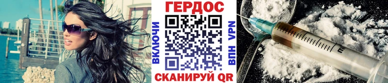 Героин Heroin Казань