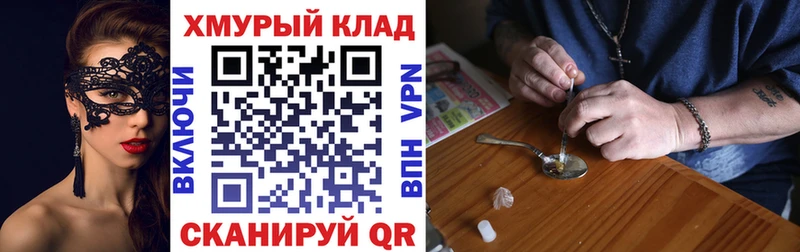 ГЕРОИН хмурый Казань