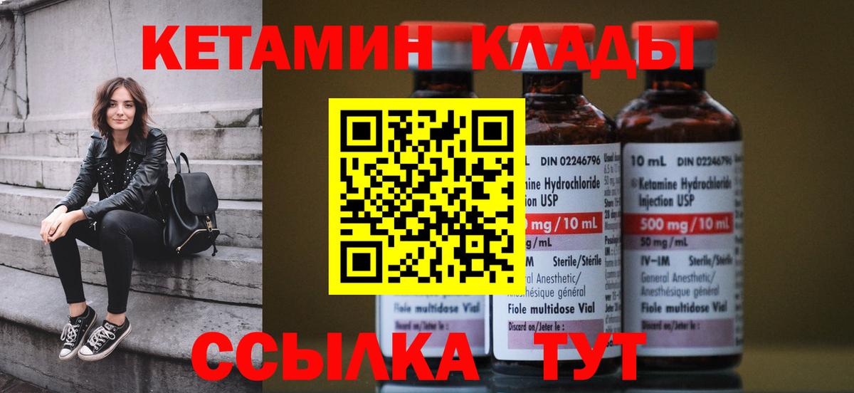 КЕТАМИН ketamine Казань
