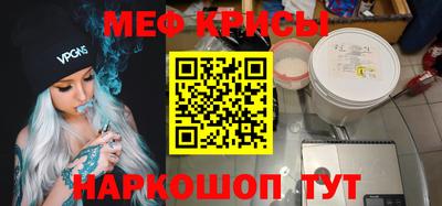 MESCALINE Краснознаменск