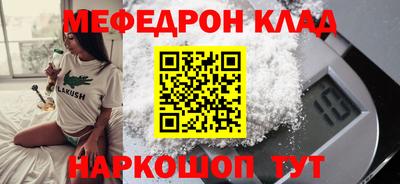 MESCALINE Краснознаменск