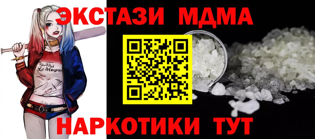 MDMA VHQ  Вход с VPN  MDMA VHQ  Казань 