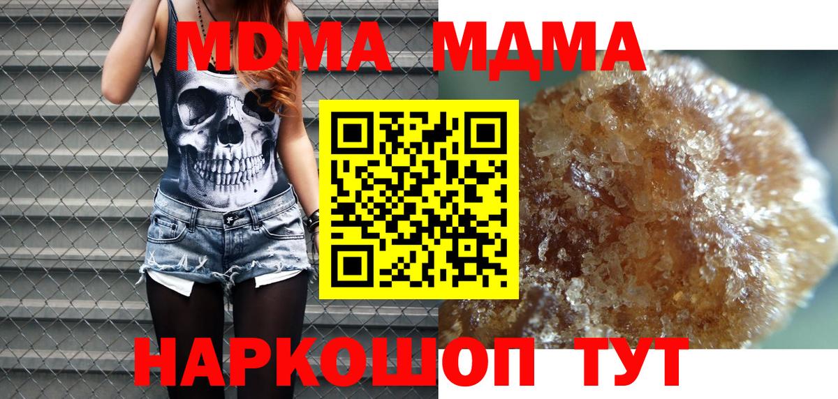 МДМА кристаллы Казань