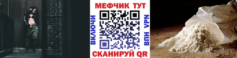 закладка  Казань  МЯУ-МЯУ mephedrone 