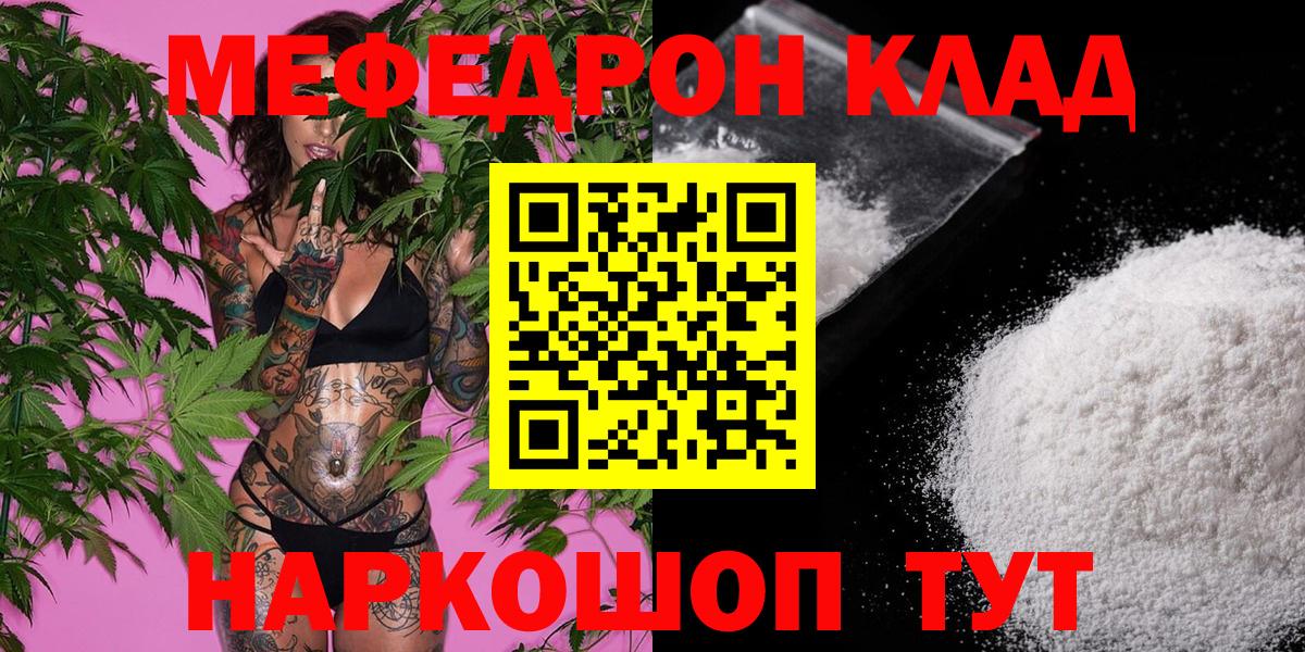 МЕФ кристаллы Казань