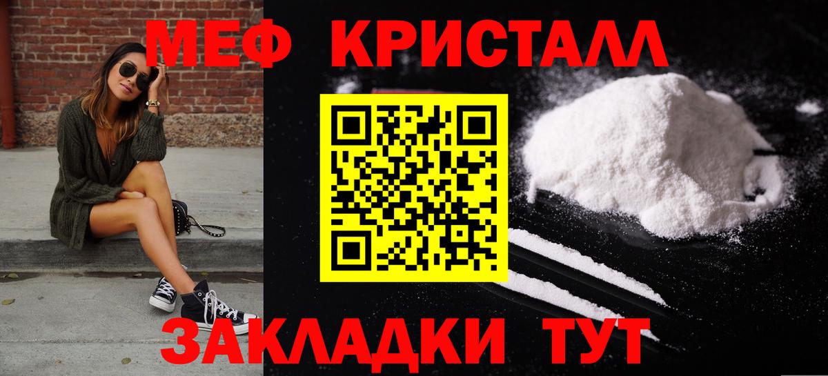 Меф VHQ  Вход с VPN  МЯУ-МЯУ mephedrone  Меф  Казань 