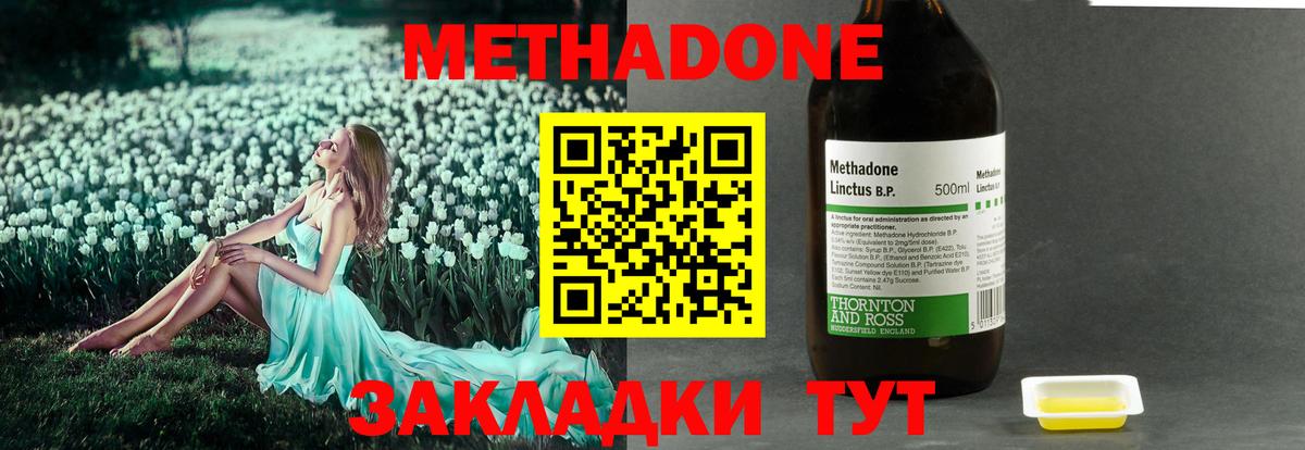 МЕТАДОН кристалл  МЕТАДОН methadone  Казань  Вход с VPN 