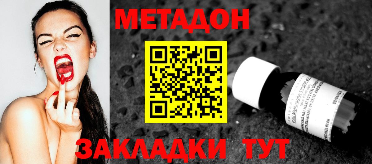 МЕТАДОН VHQ Казань