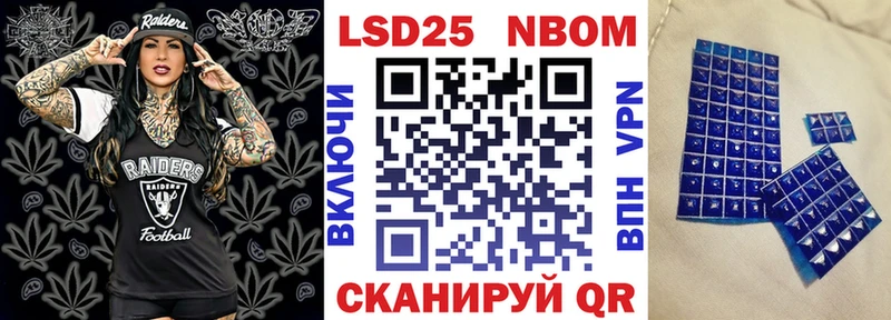 Марки NBOMe 1,8мг как найти закладки Казань