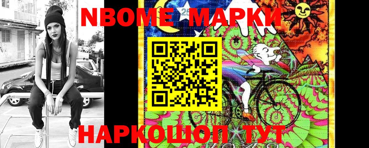 Марки N-bome 1500мкг  Марки N-bome 1500мкг  Вход с VPN  Казань 