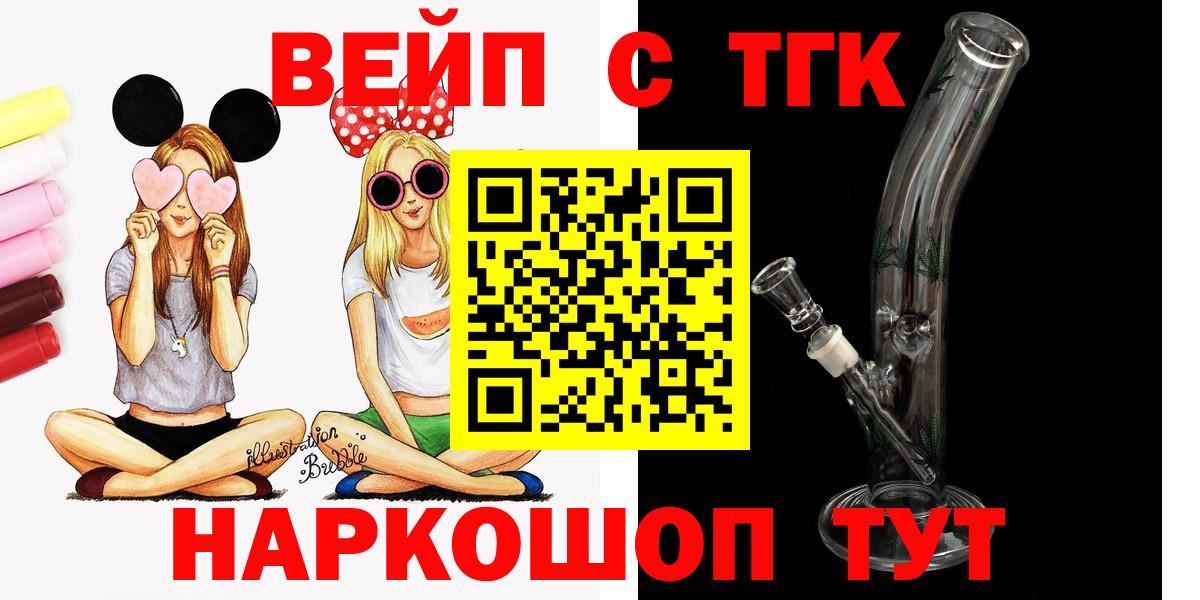 Дистиллят ТГК вейп с тгк  Вход с VPN  дарнет шоп  Казань 