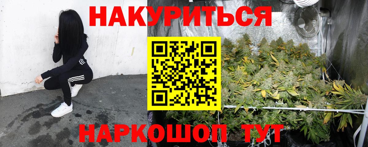 МАРИХУАНА индика  Вход с VPN  Казань  Конопля планчик  Бошки марихуана Bruce Banner 